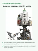 Конструктор LEGO Harry Potter 76417 Банк «Гринготтс», коллекционное издание, 4801 деталь, 18+