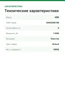 Зарядная станция Автомобильная зарядная станция Terra AC W11-G5-R-0 AC настенный тип 2, кабель 5м, 3ф/16A, RFID ABB (6AGC082156)