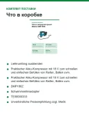 Насос аккумуляторный Makita DMP180Z, 18 В, 8,3 бар