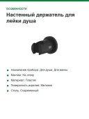 Настенный держатель для лейки душа, без регулировки, с круглой розеткой Grohe 22117kf0