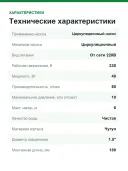 Циркуляционный насос Wilo Yonos PICO plus 25/1-6, монтажная длина 180 мм, напор 6 м, G 1½