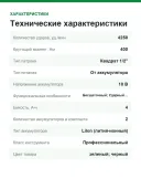 Бесщеточный аккумуляторный ударный гайковерт Metabo SSW 18 LTX 400 BL 602205800