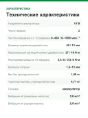 Дрель-шуруповёрт аккумуляторная Festool C 18 Basic-Set, 18 В, 45 Нм, без АКБ и ЗУ, в Systainer³