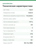 Планшет Xiaomi Pad 8 8/128 ГБ, экран 11,2" 3.2K 144 Гц, Snapdragon 8s Gen 4, 9200 мА·ч, серый