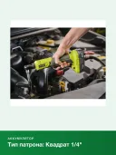 Трещотка Ryobi ONE+ R18RW2-0 5133004833 без аккумулятора