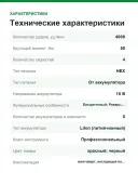 Аккумуляторный импульсный винтоверт Milwaukee M18 FQID-0X FUEL 4933459187