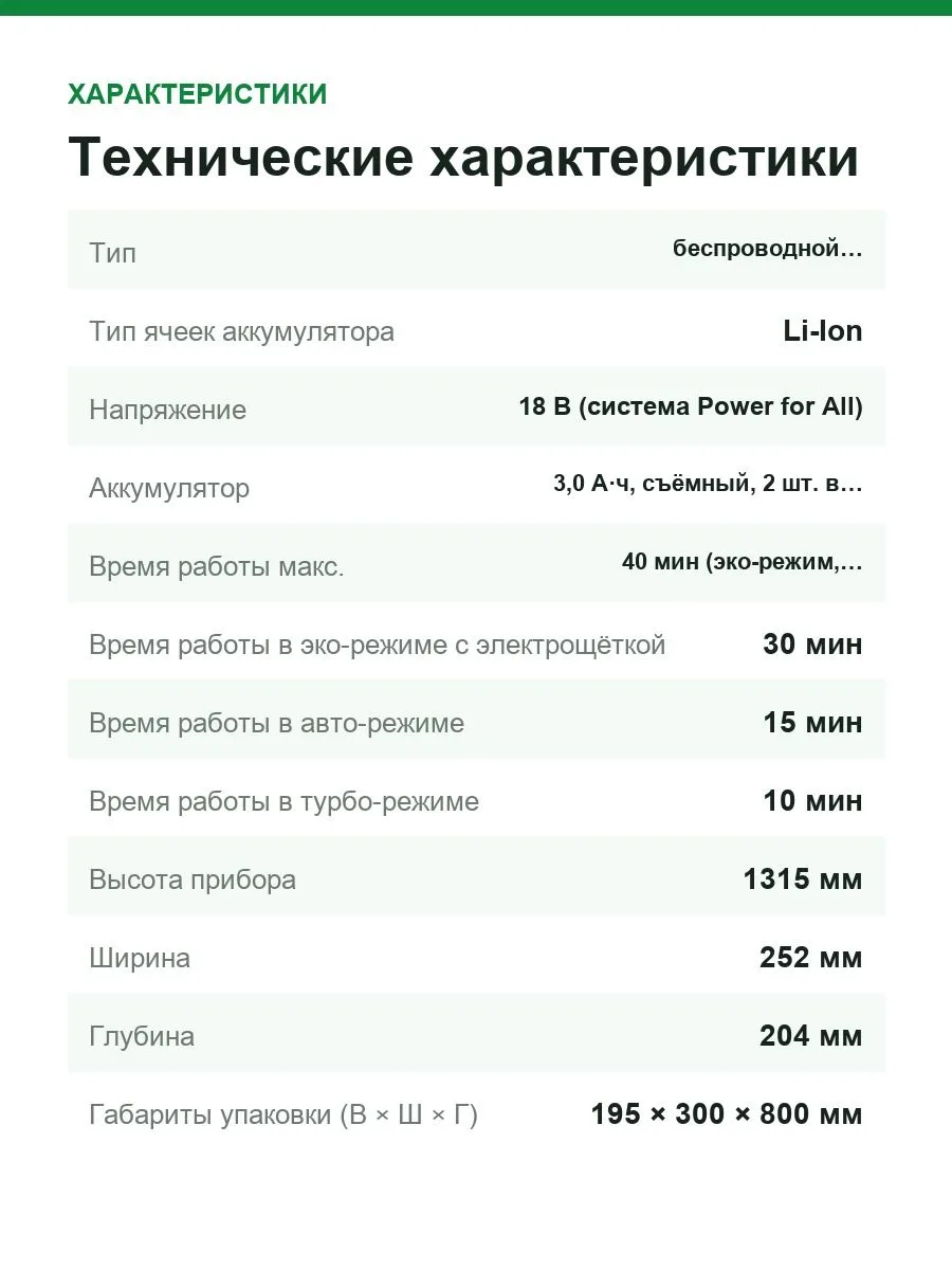 Пылесос вертикальный аккумуляторный Bosch Unlimited 7 BCS712E, 18 В, 2 АКБ 3,0 А·ч, чёрный — фото 4 из 10