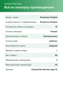 Кофе в капсулах Nespresso Original Stockholm Lungo