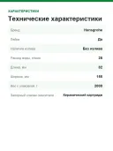 Термостат Hansgrohe ShowerSelect 15763000