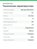 Душевая колонна Grohe Rainshower SmartControl Duo (26250000)