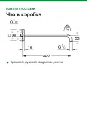 Кронштейн для верхнего душа Grohe Rainshower 26145000