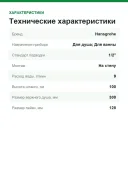 Душевая система Hansgrohe Raindance E 27362000