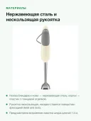 Погружной блендер Smeg HBF11CREU, кремовый