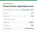 Защитный кожух для роботизированной газонокосилки Dreame Roboticmower Garage MMGA20