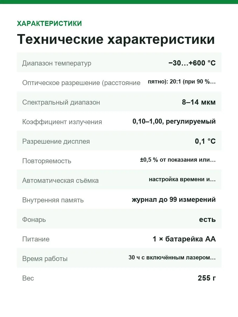 Пирометр инфракрасный Fluke 64 MAX, −30…+600 °C, оптика 20:1, память на 99 измерений — фото 3 из 11