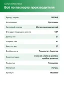 Внешняя панель для сливного-переливного гарнитура GROHE Talento, хром. 19025000
