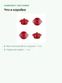 Набор мини-кокотниц Le Creuset 4 шт, керамика, 200 мл, 10 см, вишнёвый красный