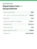 Твердотельный SSD накопитель для консоли PlayStation 5 Western Digital WD_BLACK SN850P 2 ТБ