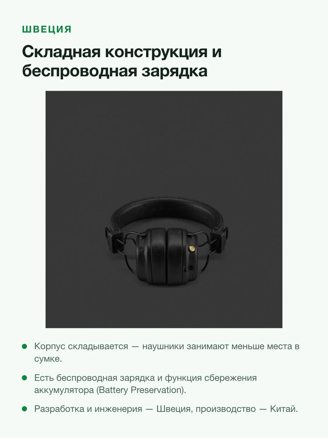 Наушники Marshall "Major V", накладного типа, активное шумоподавление, Bluetooth 5.3 — фото 7 из 8