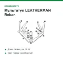 Мультитул LEATHERMAN Rebar, Silver, 17функций, нейлоновый чехол, 831557