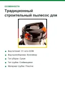 Традиционный строительный пылесос для сухой уборки Hitachi CV-975FC