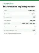 Сетевое хранилище Synology DiskStation DS224+ black (DS224+)