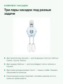 Миксер ручной электрический SMEG HMF01PBEU, пастельный голубой