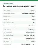 Кофемашина GRAEF ES850EU