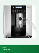 Автоматическая кофемашина Bartscher Easy Black 250