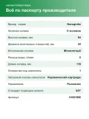 Смеситель для раковины Hansgrohe Focus 100 CoolStart 31621000, со сливным гарнитуром, хром