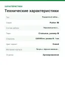Набор ручек Parker IM Black CT: перьевая и шариковая, в чехле, подарочная упаковка