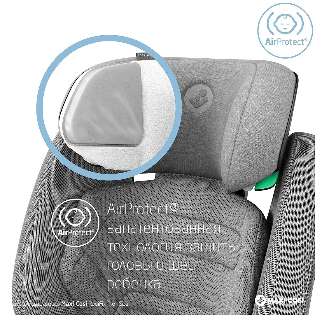 Автокресло 15-36 кг 100-150 см Maxi-Cosi RodiFix Pro 2 i-Size Authentic Grey серый — фото 10 из 12