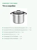 Набор посуды Rosle Silence Pro 130607, 13 предметов, сталь 18/10, индукция, пароварка
