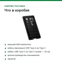 Портативный внешний SSD накопитель Western Digital WD_BLACK P50 Game Drive 4TB USB 3.2 WDBA3S0040BBK-WESN