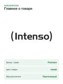 Внешний SSD-накопитель Intenso Premium 500 GB (3823455)