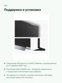 Телевизор LG OLED77C5RLA 77" 4K OLED evo Smart