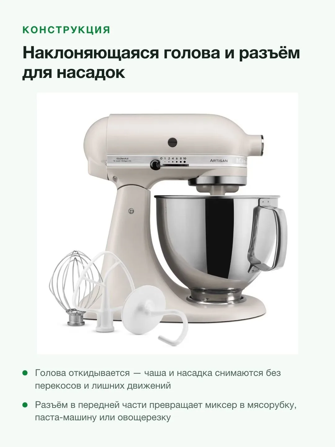 Миксер планетарный KitchenAid Artisan 5KSM125EMH, чаша 4,7 л, 300 Вт, молочный — фото 4 из 8