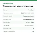 Циркуляционный насос GRUNDFOS ALPHA2 32-40 180 99261735