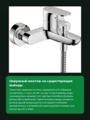 Смеситель для ванны и душа Hansgrohe Rebris S настенный, переключатель на душ, S-эксцентрики, хром