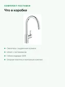 Смеситель для кухни GROHE StartLoop 30556000 с выдвижным изливом, высокий, 360°, хром