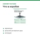 Верхний душ Hansgrohe Raindance 27494000
