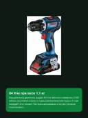 Аккумуляторная дрель-шуруповерт Bosch GSR 18V-90 C Professional 06019K6005
