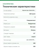 Верхний душ Grohe Rainshower SmartActive 310 Cube 26479AL0 темный графит