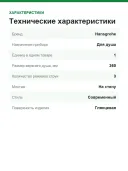 Верхний душ Hansgrohe Raindance 27381000