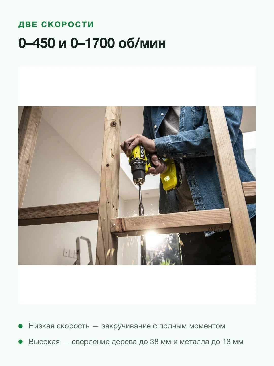 Дрель-шуруповёрт аккумуляторный RYOBI RDD18C-220S, 18 В, 2 аккумулятора 2,0 А·ч — фото 7 из 11