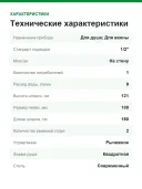 Душевая стойка Hansgrohe Crometta E 240 1jet Showerpipe Reno EcoSmart 27289000 хром