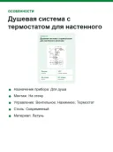 Душевая система с термостатом для настенного монтажа Grohe Euphoria SmartControl System 310 Duo 26507 AL0 (26507AL0) темный графит матовый