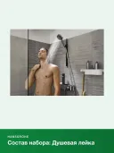 Ручной душ Hansgrohe Pulsify Blend 105 3jet 24103000, хром