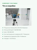 Ротационный нивелир Bosch GRL 300 HVG, зеленый луч, синий/черный