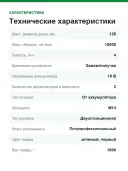 Аккумуляторная угловая шлифовальная машина Metabo W 18 LT BL11-125 (613052510)